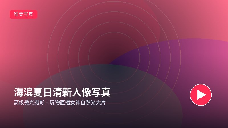 st直播